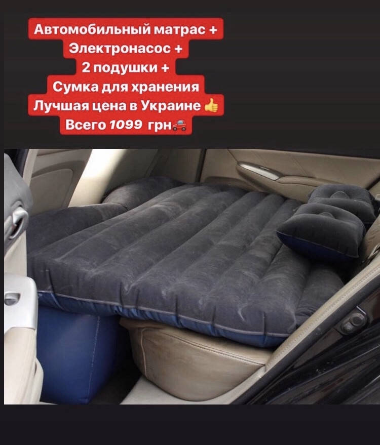 

Черный Матрас в машину надувной Автоматрас Автомобильный матрас