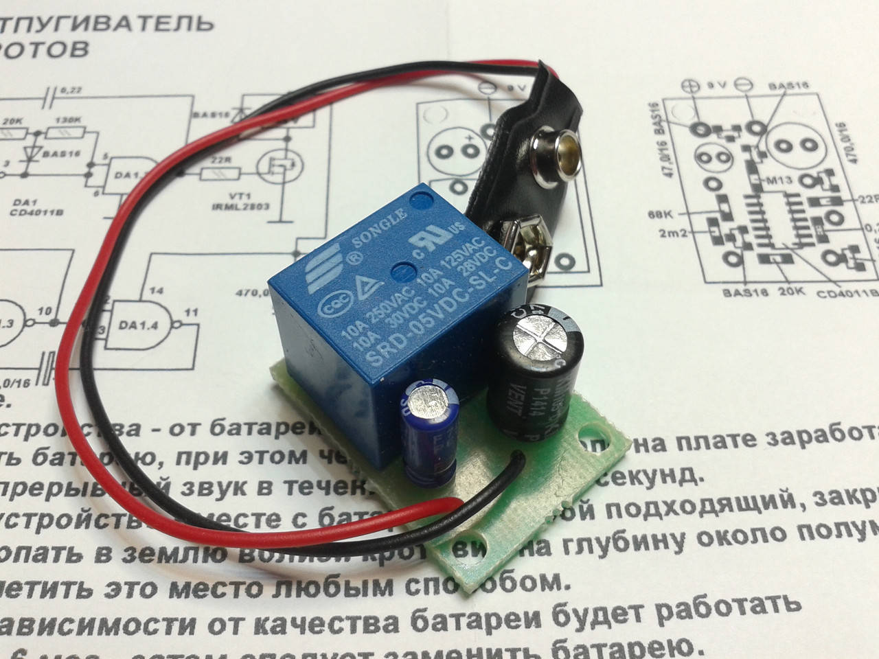 

Отпугиватель кротов на реле и микросхеме CD4011