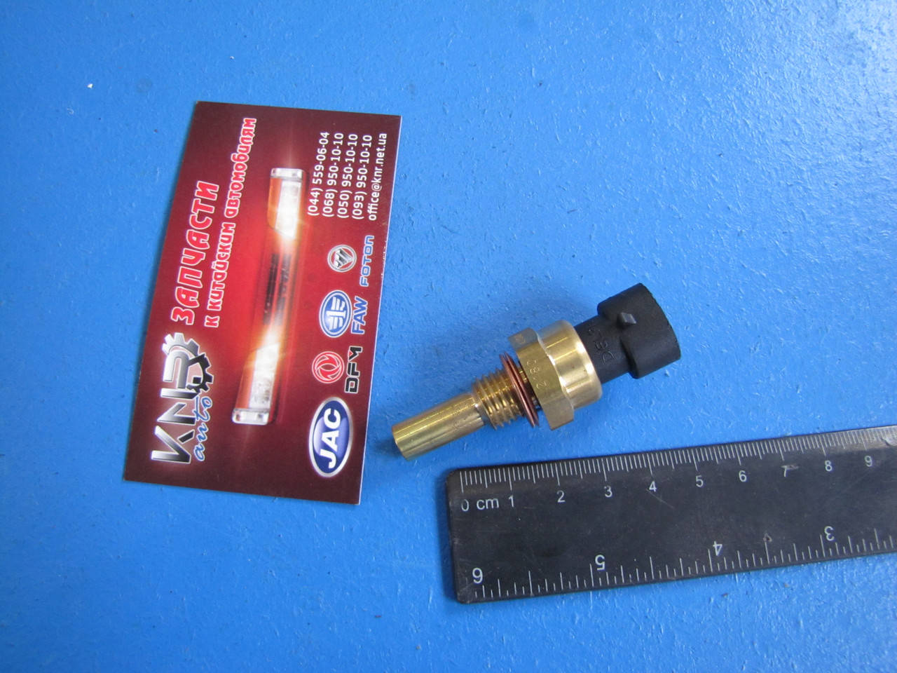 

Датчик температуры (2-контакта) FAW 1011