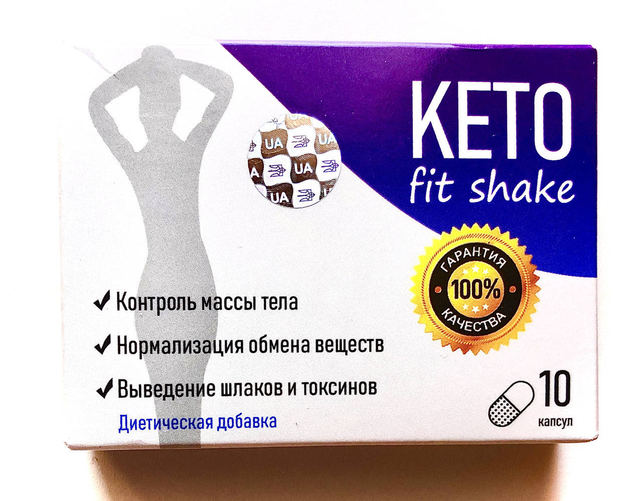

Keto Fit Shake (Кето Фит Шейк) - капсулы для похудения снижение веса очищение организма