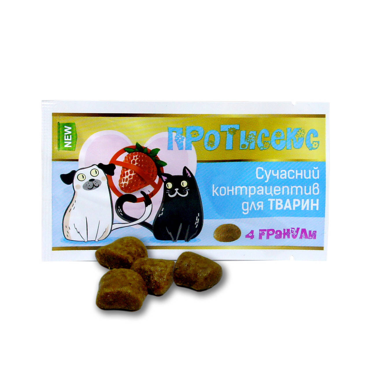 

Гранулы «Протисекс» (для собак и котов) 4 шт