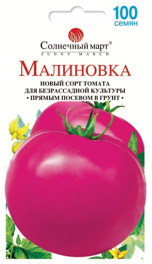 

Семена Томат Малиновка Солнечный Март 100 сем