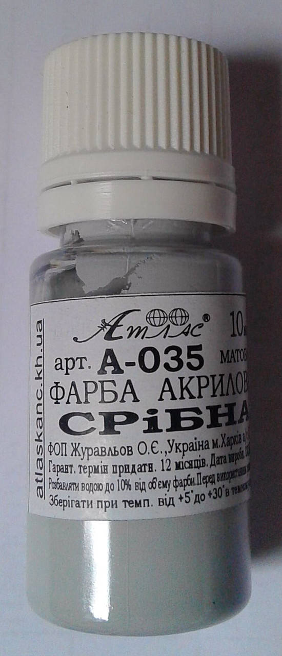 

Акрил Серебро 10 мл А-035 Атлас Украина