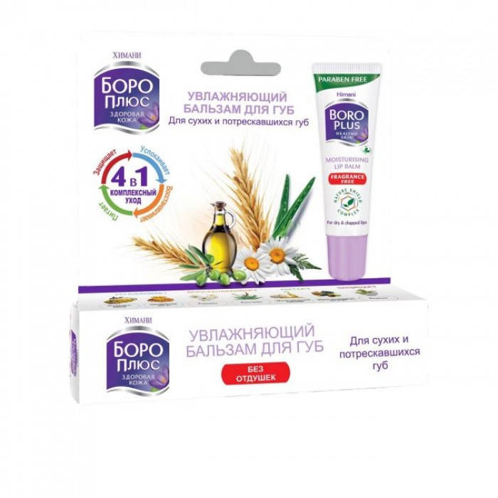 

Боро Плюс увлажняющий бальзам для губ без отдушек 10г