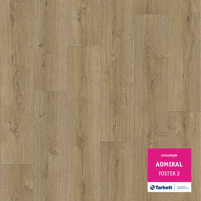 

Линолеум TARKETT ADMIRAL Foster 2 3,5 м Германия