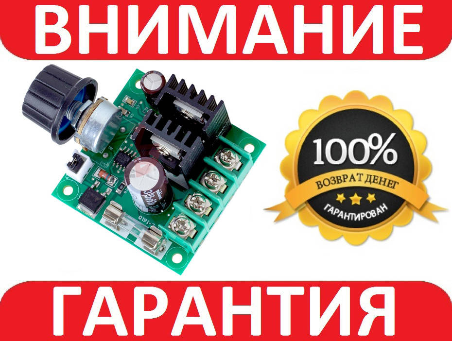 

ШИМ регулятор скорости двигателя 9-50В 10А hho