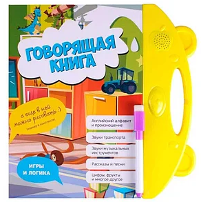 

Интерактивная обучающая Говорящая книга 078-1
