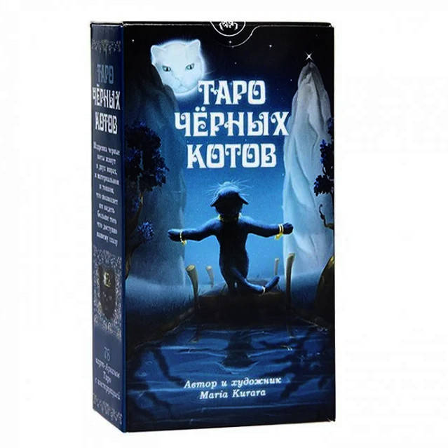 

Таро Черных Котов