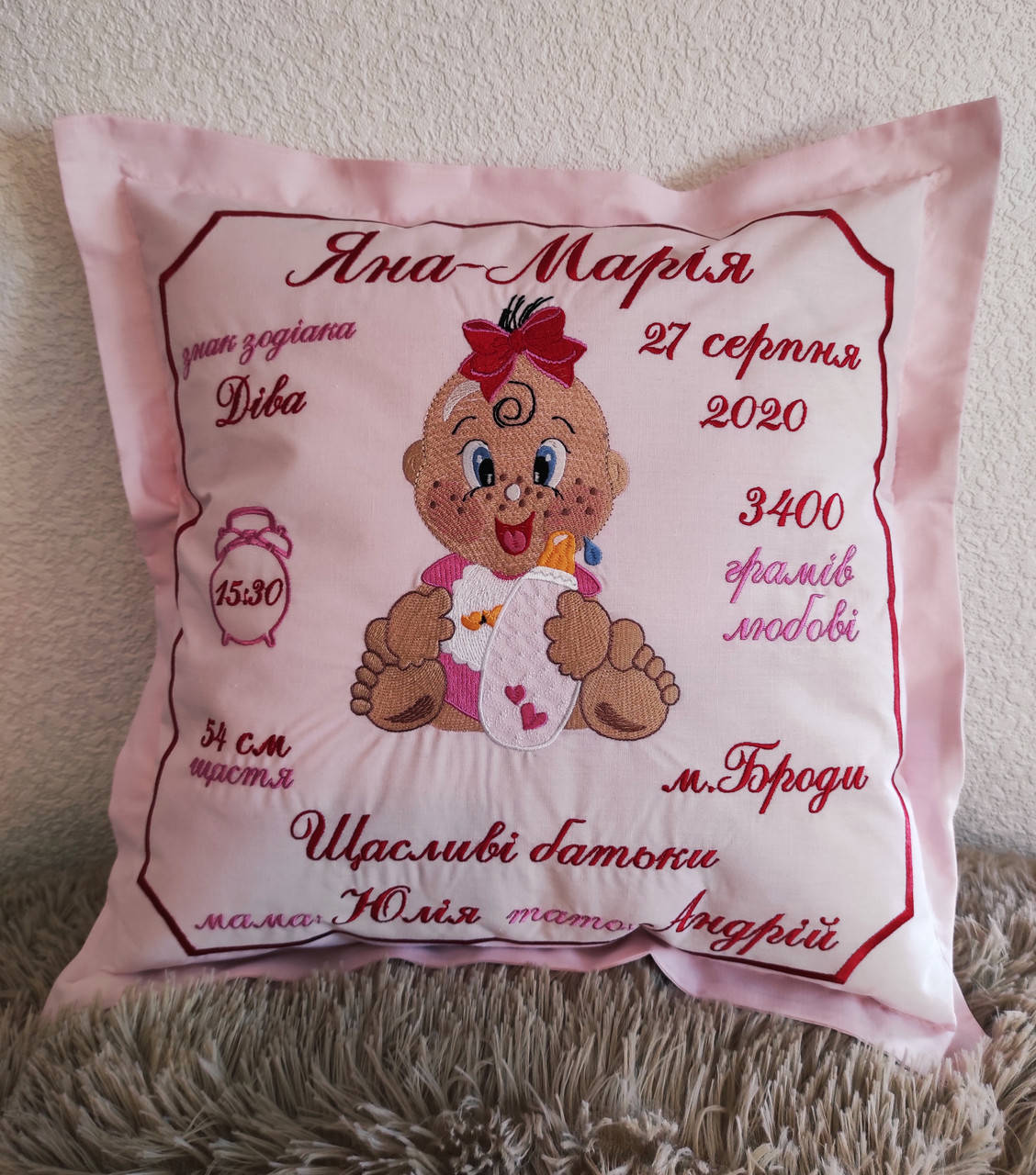 

Именная подушка метрика