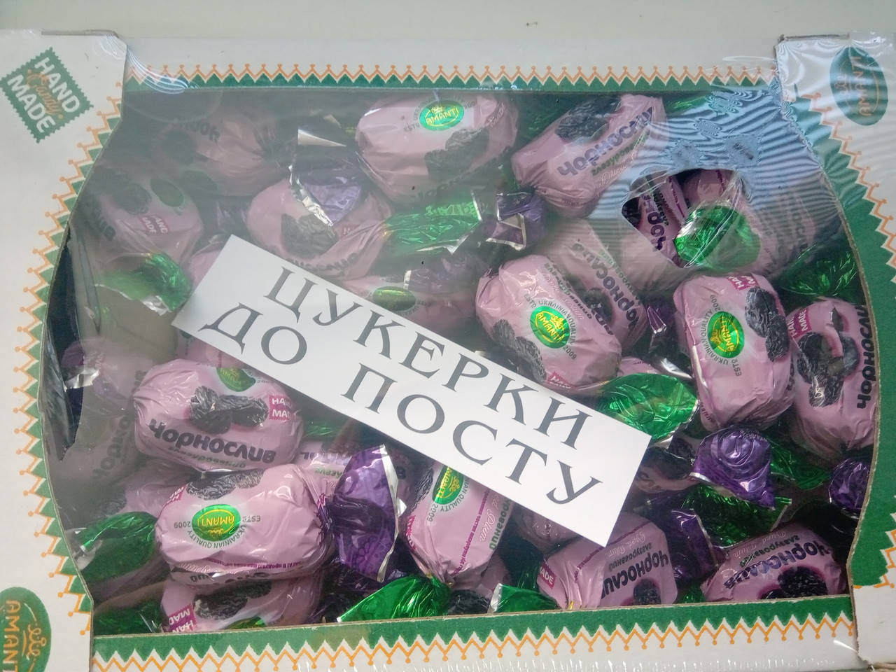 

Цукерки сухофрукти в шоколаді ТМ Amanti м. Новомиргород