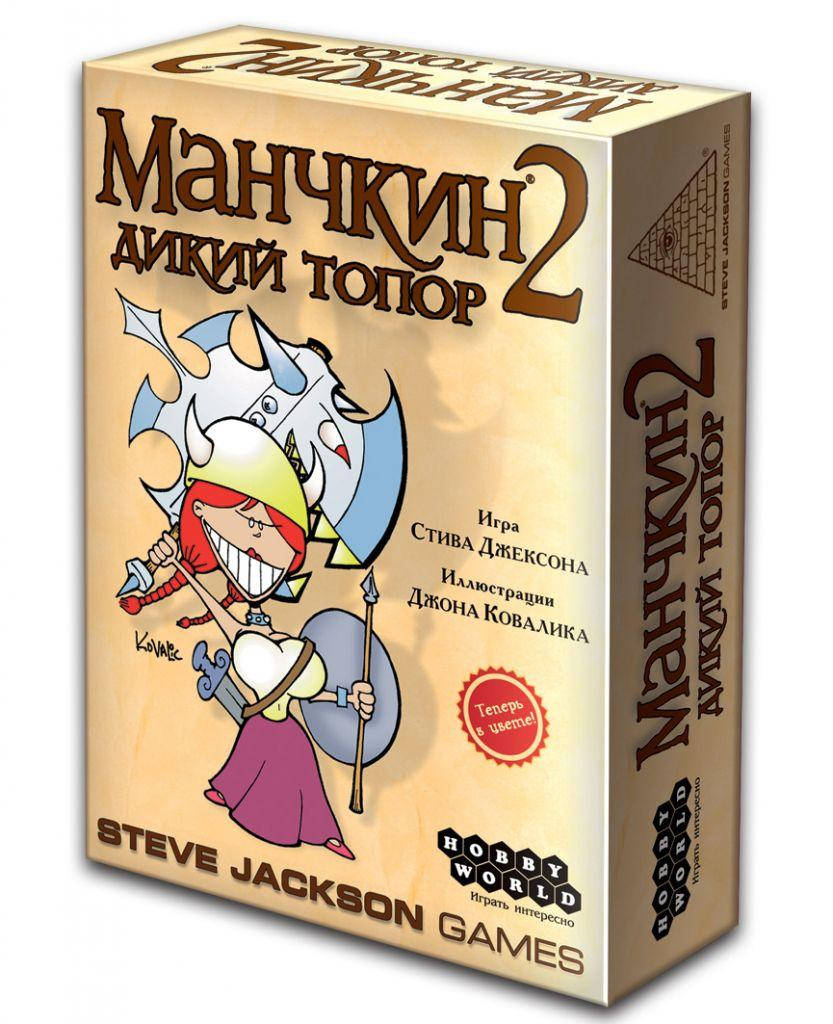 

Настольная игра Hobby World Манчкин 2. Дикий Топор (цветная версия) (1114) (4620011811141)