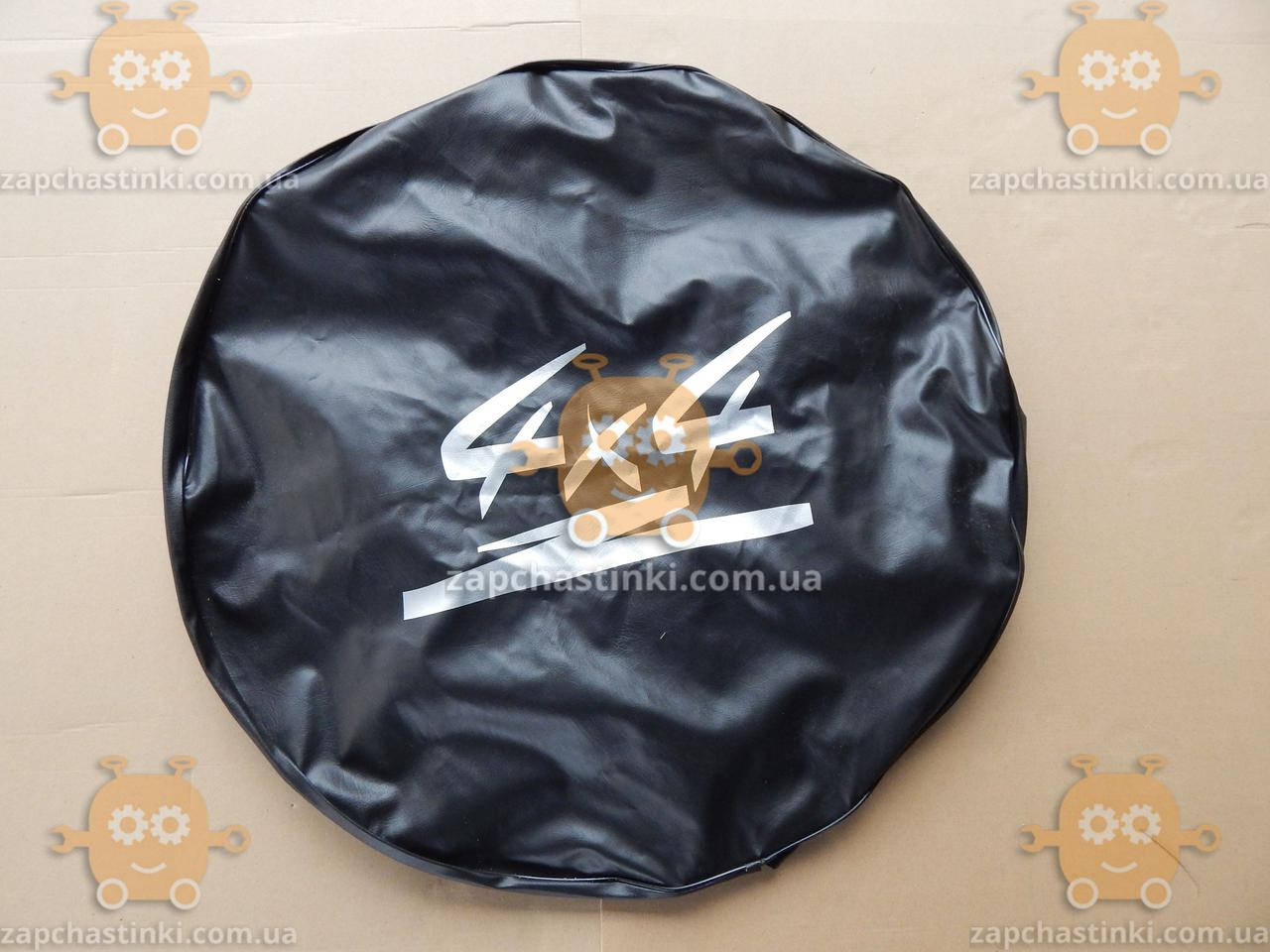 

Чехол запасного колеса 4Х4 R15, R16 диаметр ф68см (кожозаменитель, черный) ПД 114269