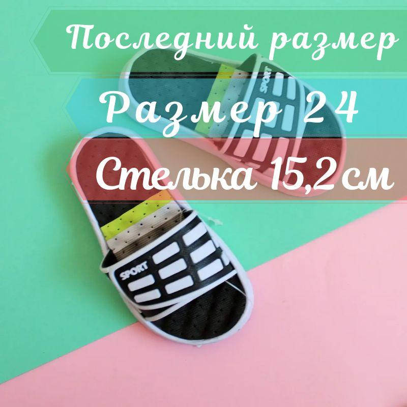 

Детские шлепанцы шлепки для мальчика тм Giolan р.24, Синий