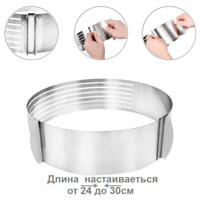 

Раздвижная форма с прорезью 24-30см из нержавейки | Ø 240-300 мм| h 85мм, Серый