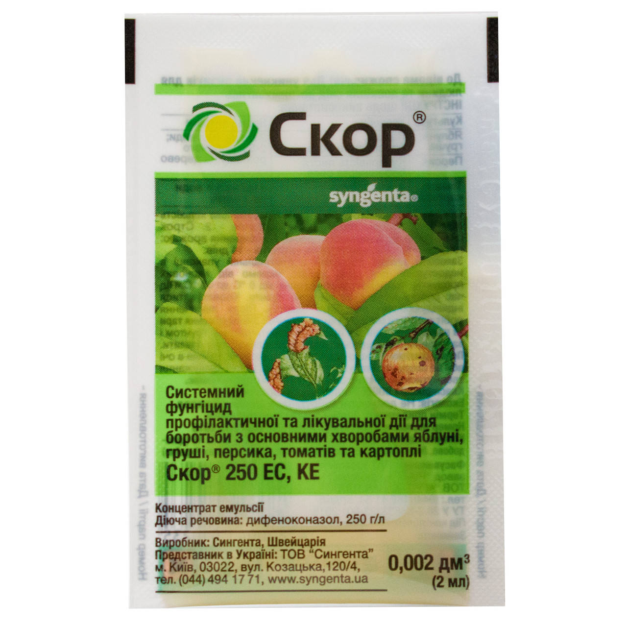 

Фунгицид Скор 250 EC к.е 2 мл Syngenta