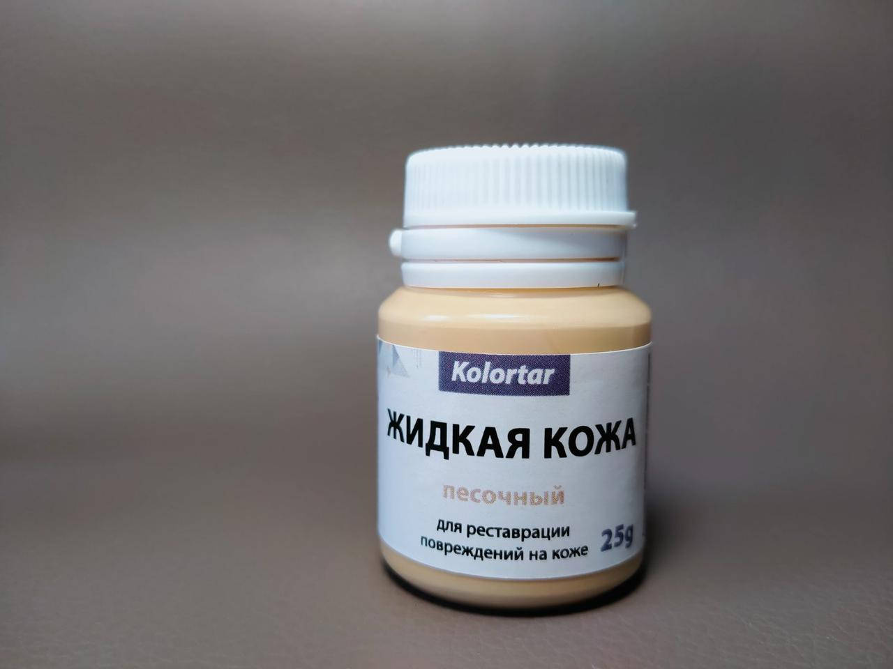 

Жидкая кожа Цвет Песочный 25г.