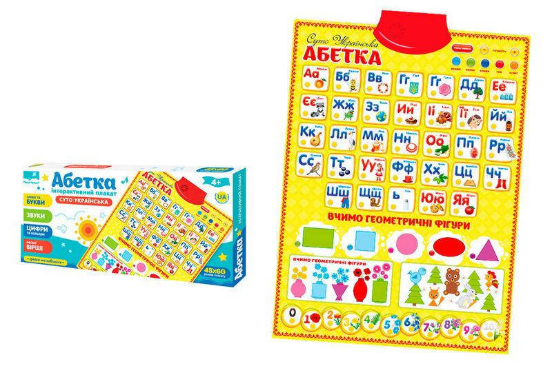 

Плакат "Абетка" PL 719-28 на батарейках: букви, кольори, геометричні фігури, лічба, в коробці 49*23*4 см