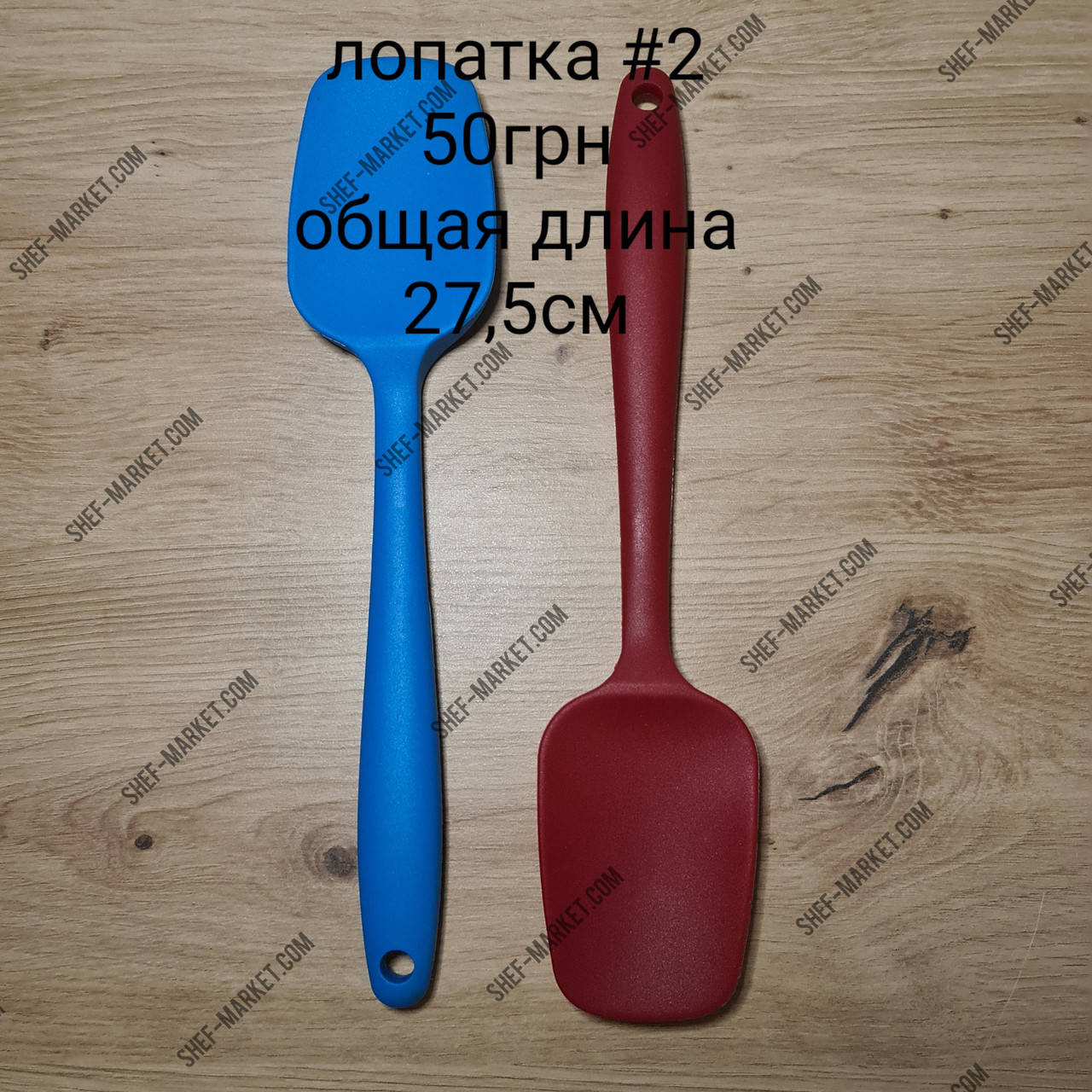 

Силиконовая лопатка №2, 27см