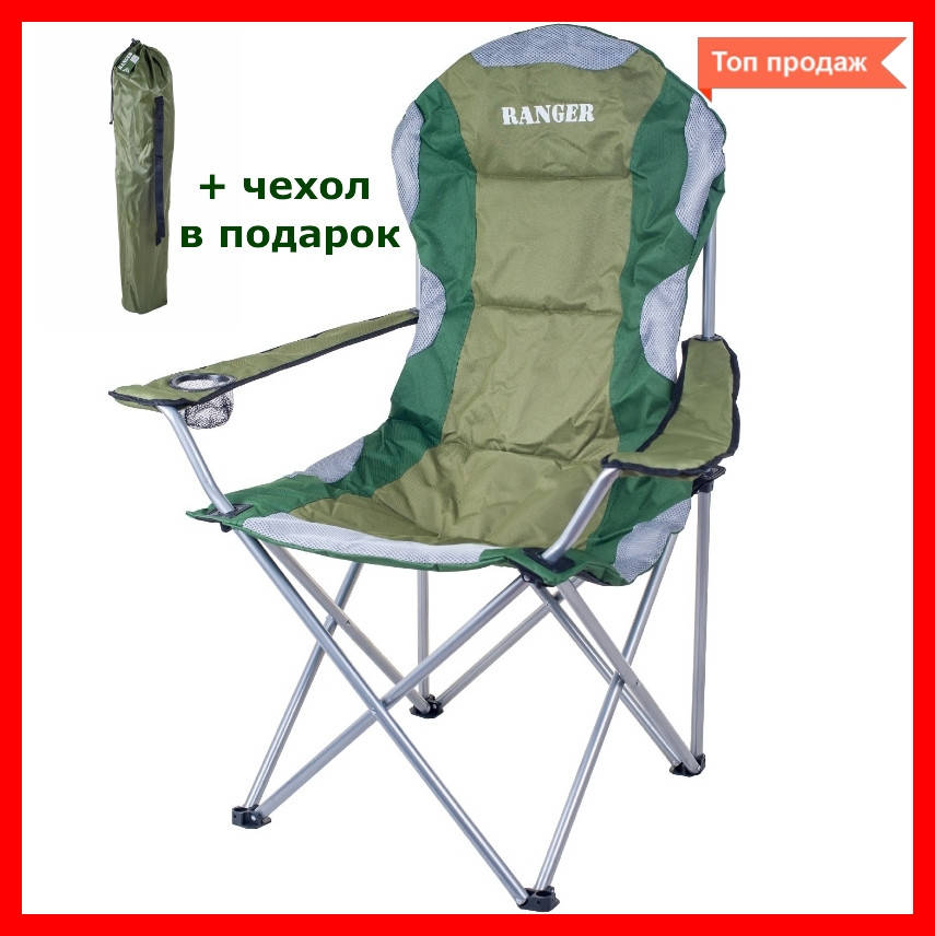 

Кресло складное Ranger SL 750, Рыбацкий стул, Кресло для кемпинга на природу с чехлом