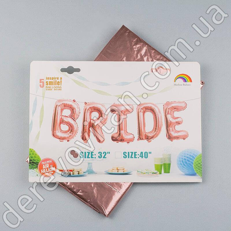 

Воздушные шары-буквы для девичника "BRIDE", розовое золото, 50×78 см (32")