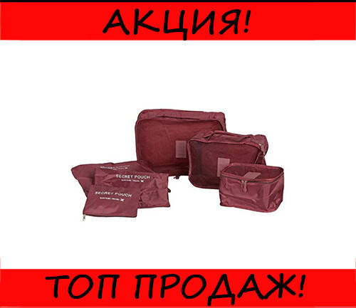 

Набор органайзеров Secret Pouch Бордовый, отличный
