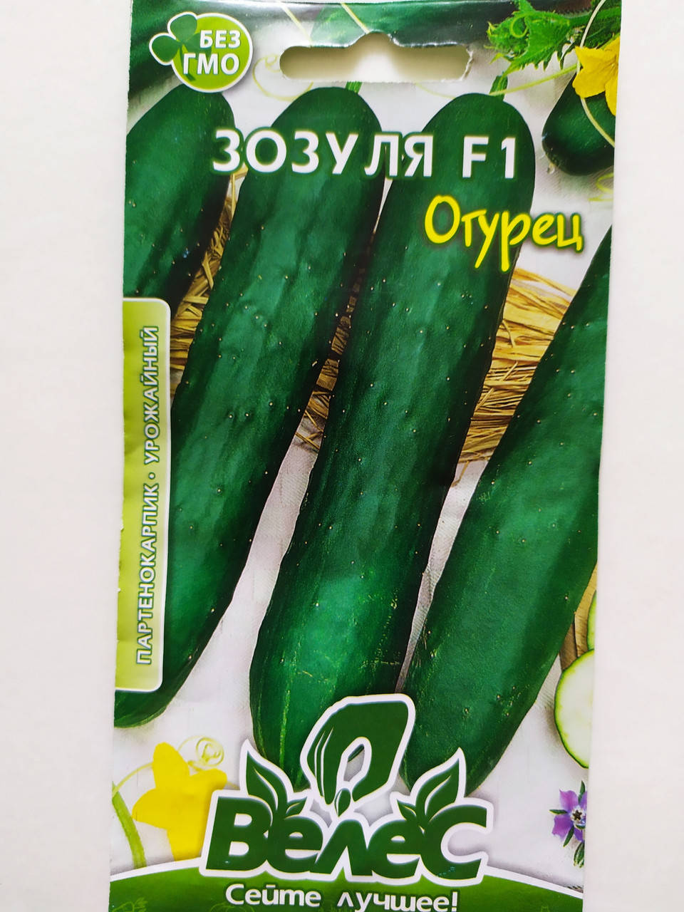 

Огурец Зозуля F1