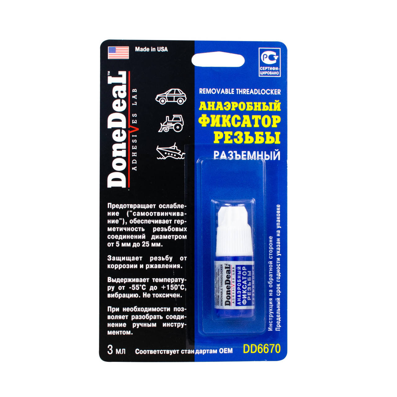 

Фиксатор резьбы разъемный синий Done Deal 3 мл (DD6670)