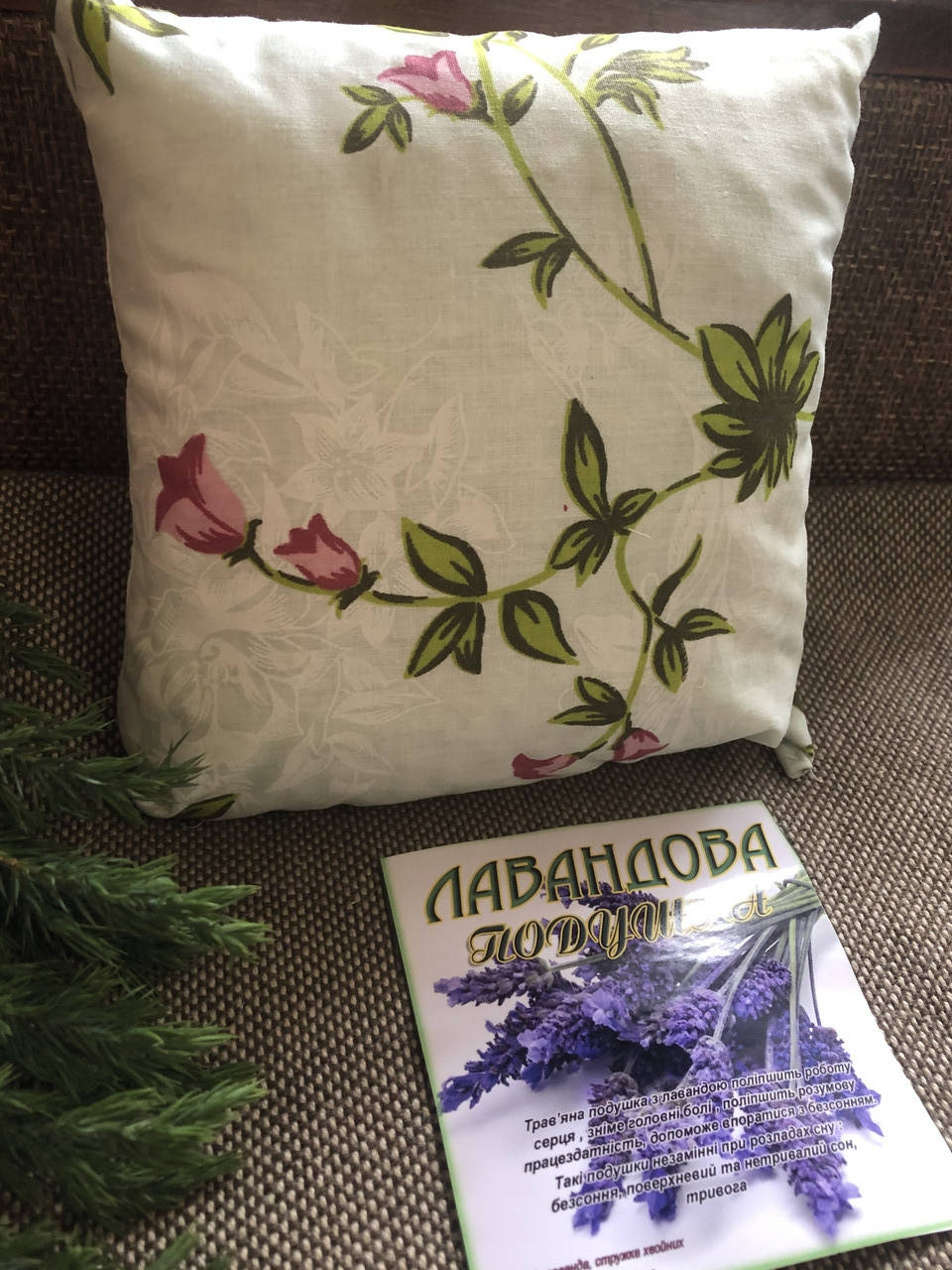 

Подушка "Лавандова"