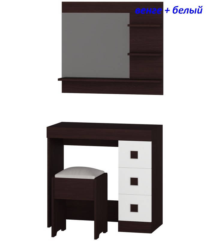 

Туалетный столик с зеркалом и пуфом Соната (к-кт) Да, венге темный + белый