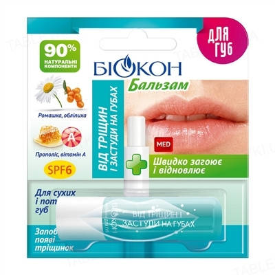 

Бальзам для губ Биокон от трещин и простуды на губах гигиенический, 4,6 г