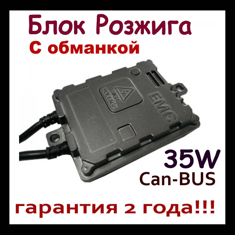 

Блок розжига с обманкой can-bus c модулем обхода ошибки Michi 35W
