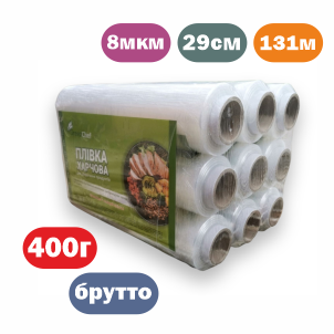 

Пищевая стрейч пленка 400 брутто - 131м - 29см - 8мкм - ПВ