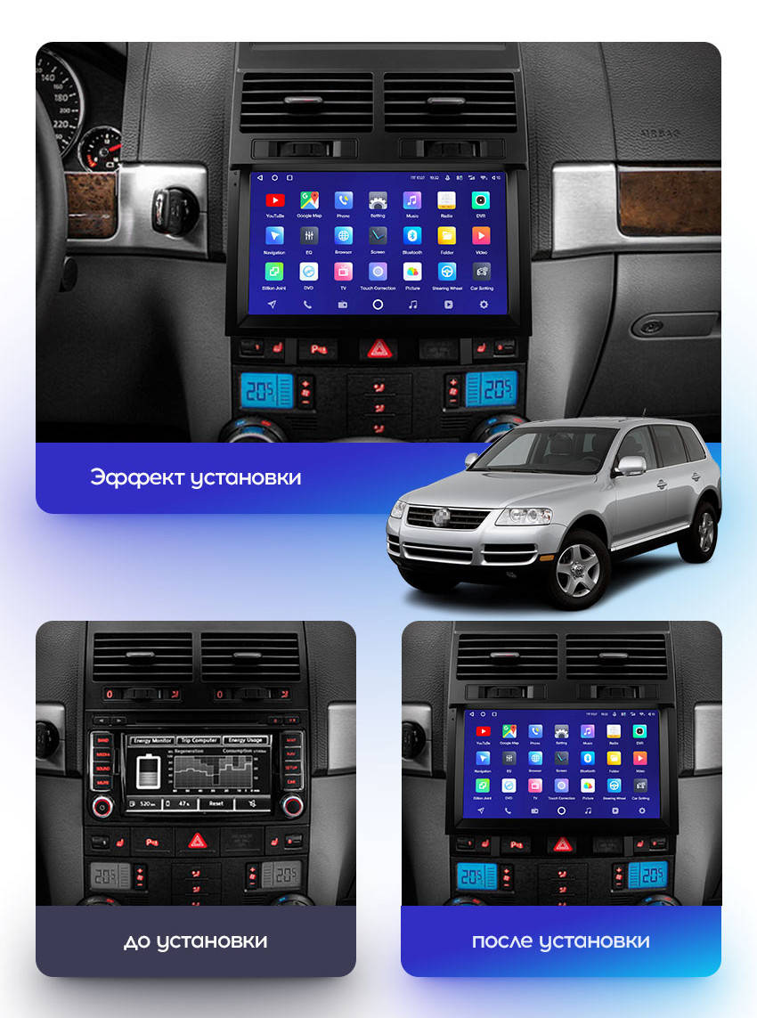 

Штатная Android Магнитола на VW Touareg 2002-2010 Model 3G-WiFi-solution