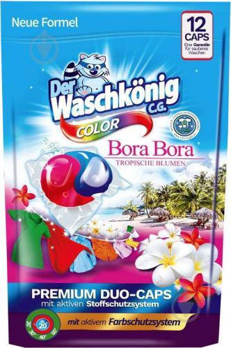

Капсули для прання WASCHKONIG COLOR 12 шт