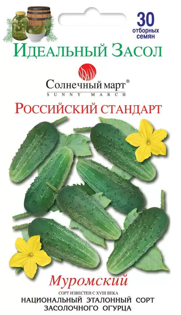 

Огірок ранній бджолозапильний Российский стандарт 20шт Солнечный март Украина