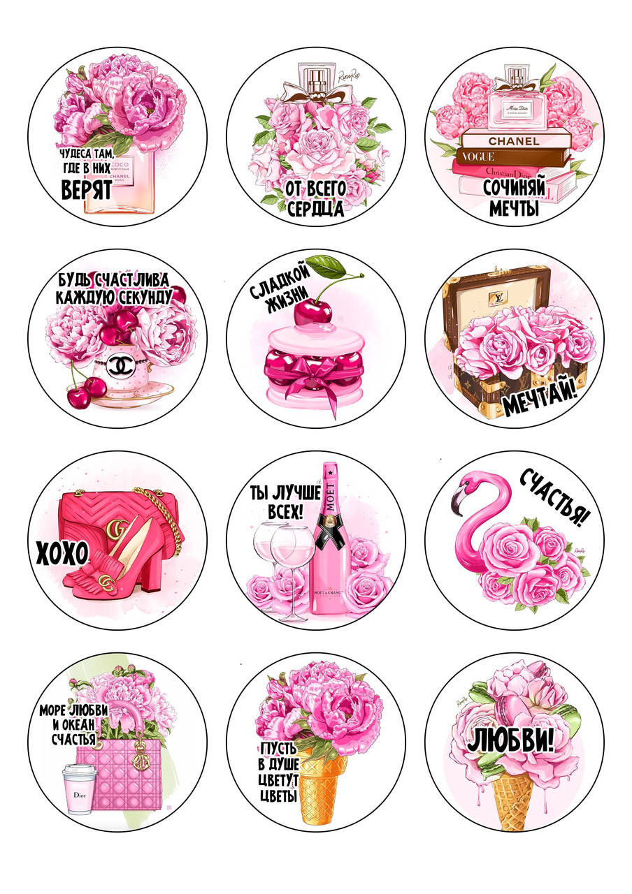 

Вафельная картинка на капкейки с днем рождения 36