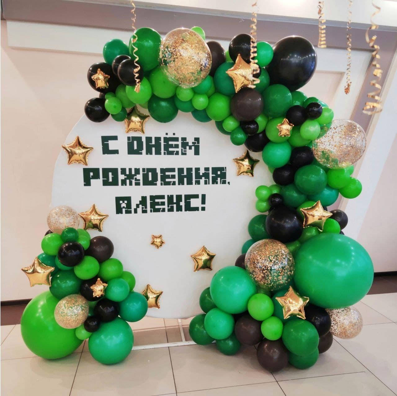 

Арка гирлянда из шаров МАЙНКРАФТ С ГИГАНТАМИ