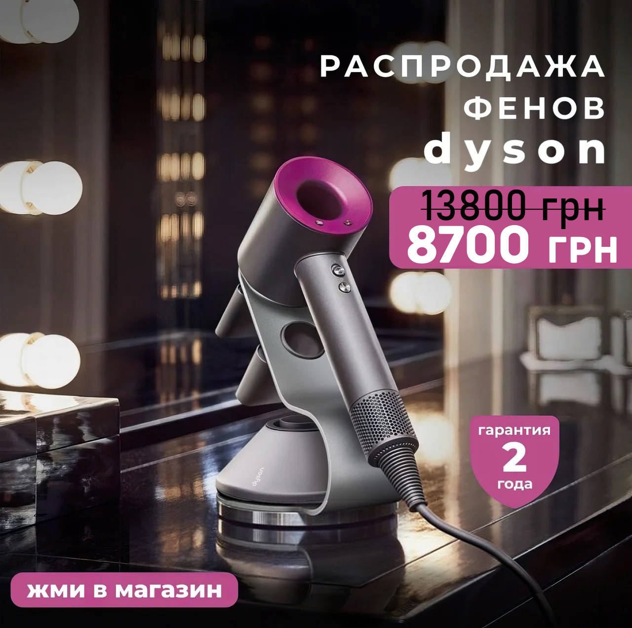 

Фен Dyson Supersonic HD-03 Iron/Fuchsia ORIGINAL