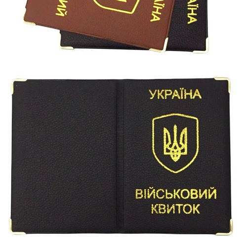 

Обложка для военного билета 2 шт, Разные цвета