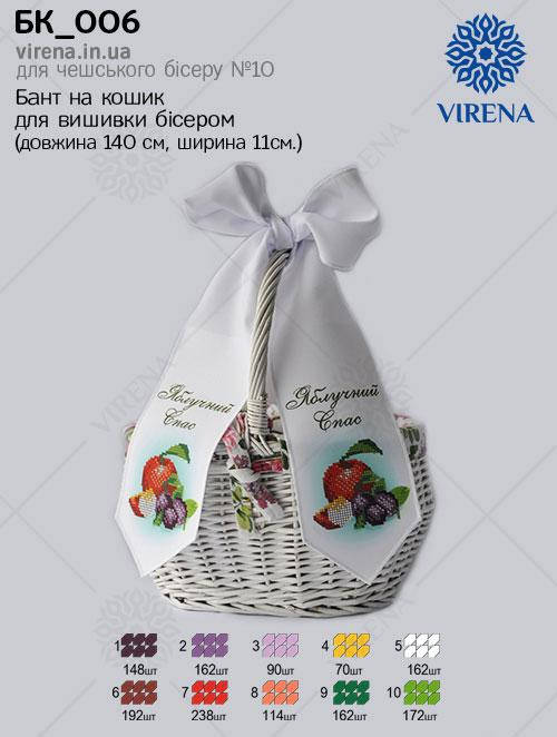 

Схема Бант до Спаса (габардин) БС-006