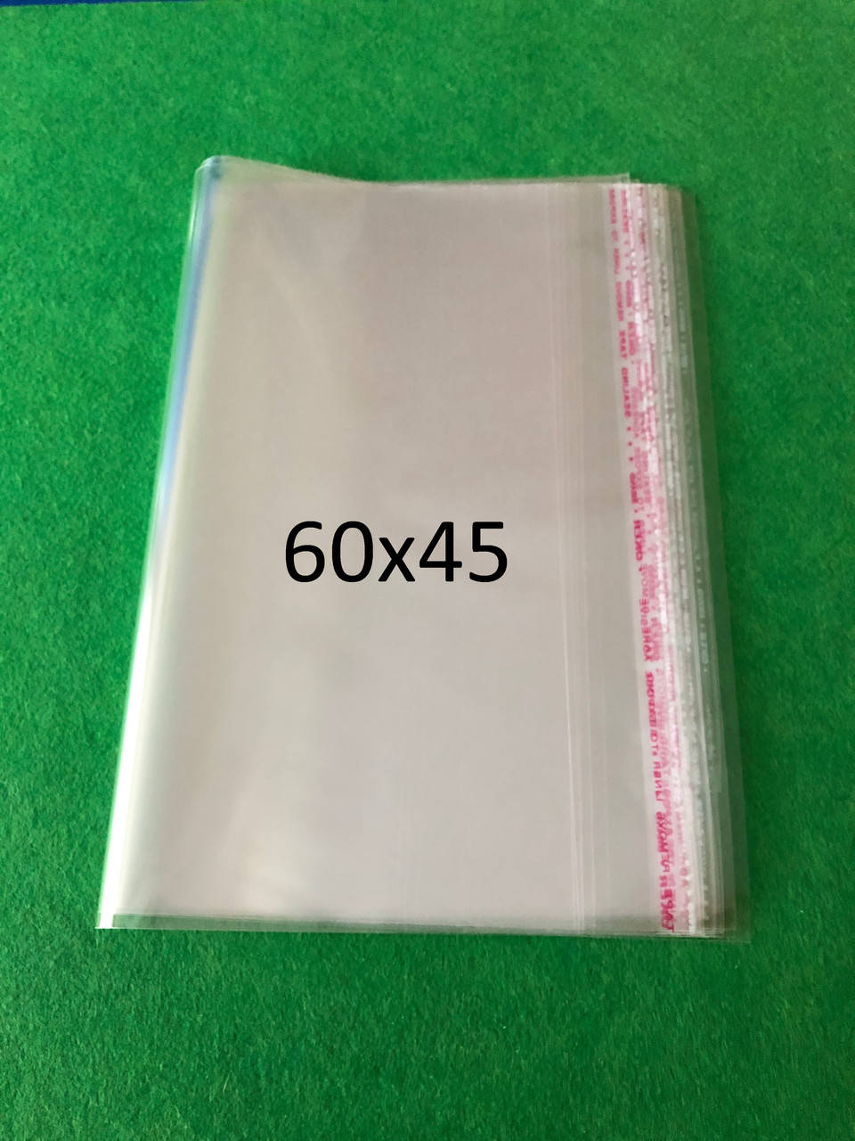 

Пакеты с липким клапаном 62 x 45 см
