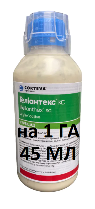 

Геліантекс гербіцид на соняшник проти амброзії лободи та нетреби на 1 га