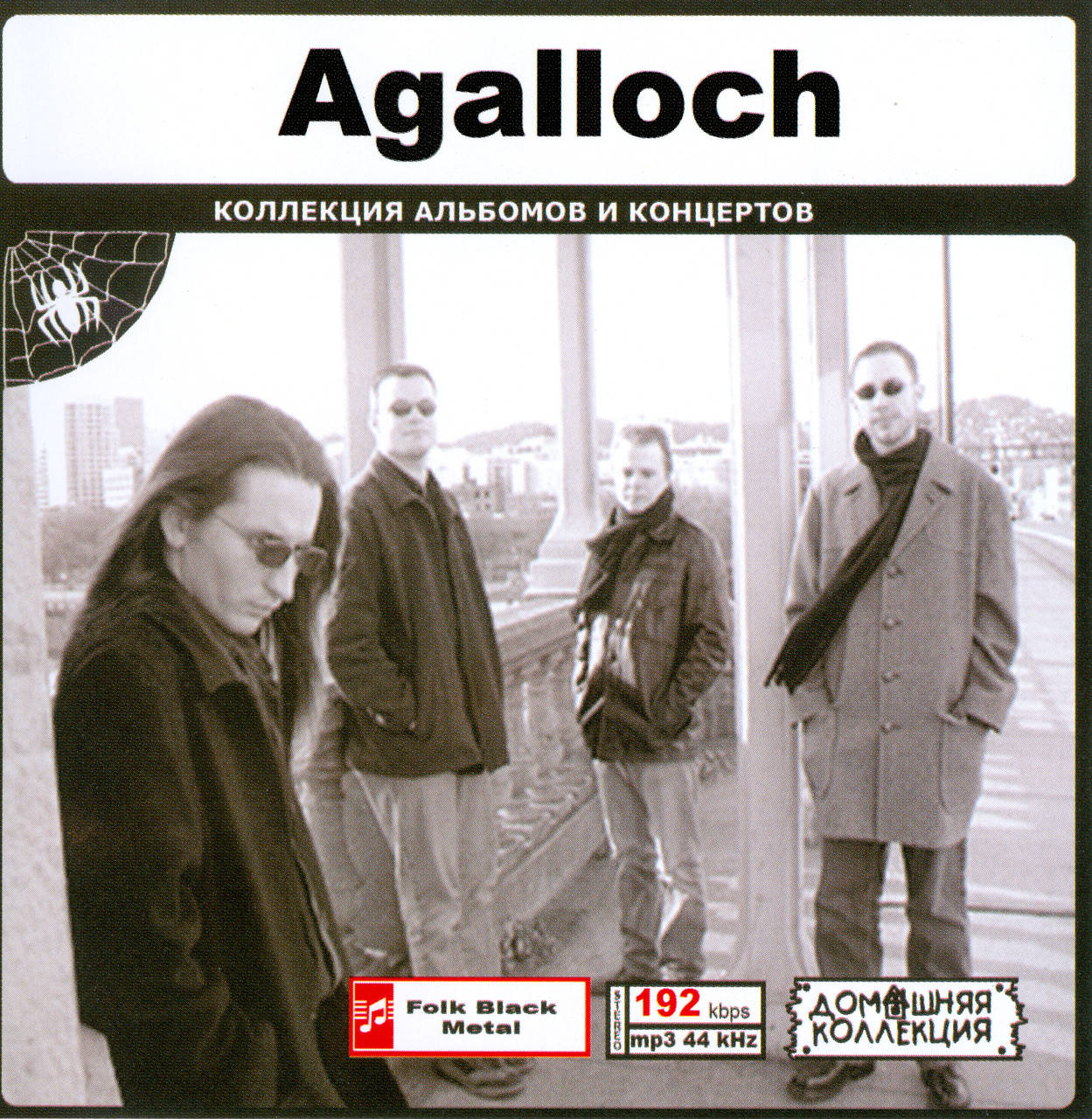 

AGALLOCH MP3