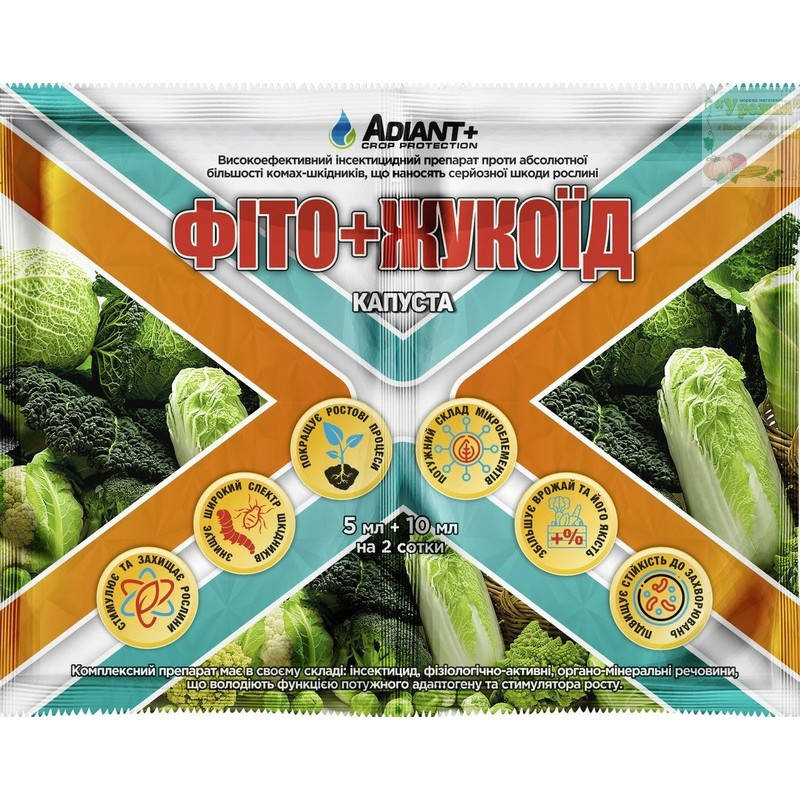 

Инсектицидный препарат Фито+Жукоед (капуста), 10+5 мл