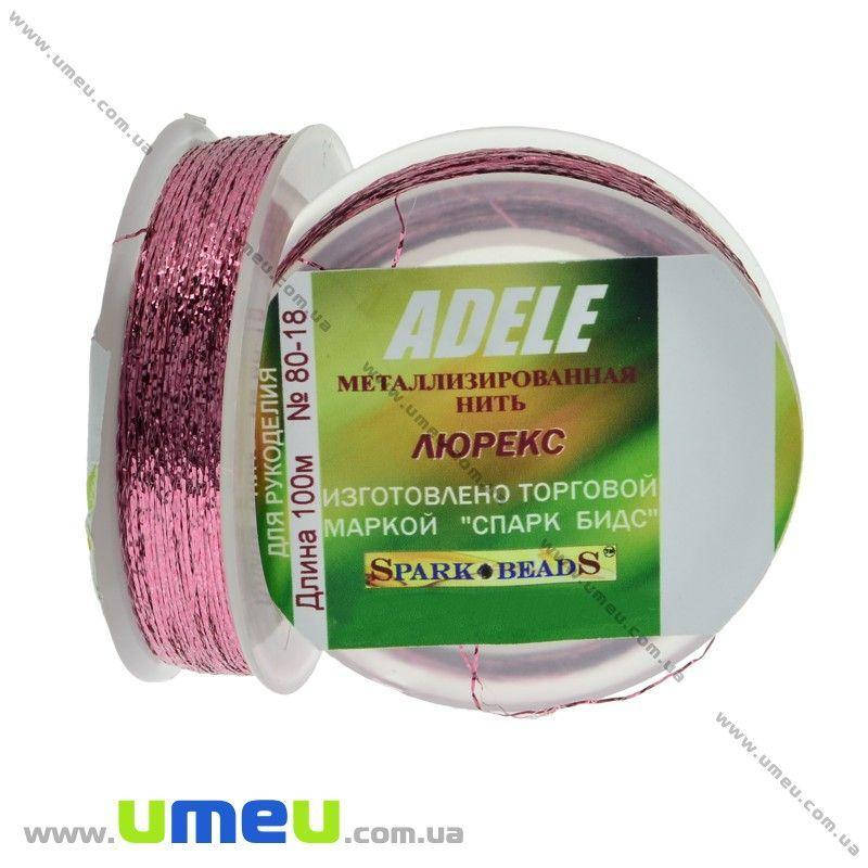 

Нить металлизированая Люрекс Adele плоская, Розовая, 100 м (MUL-031525)