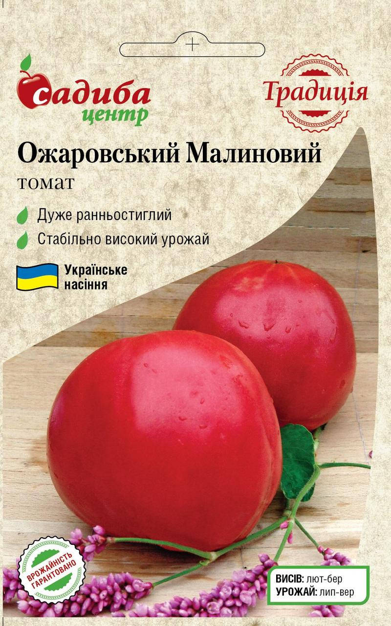 

Томат Ожаровский Малиновый, 0,1 г, СЦ Традиция