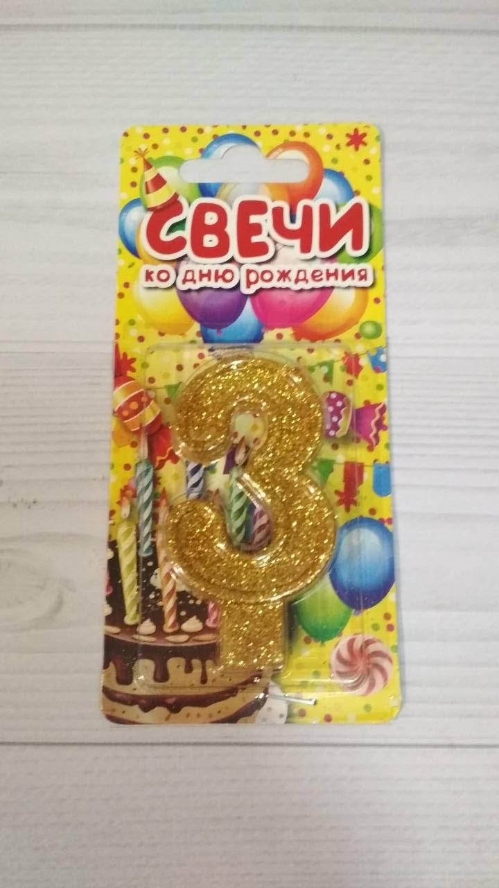 

Свеча для торта цифра 3 золото/серебро