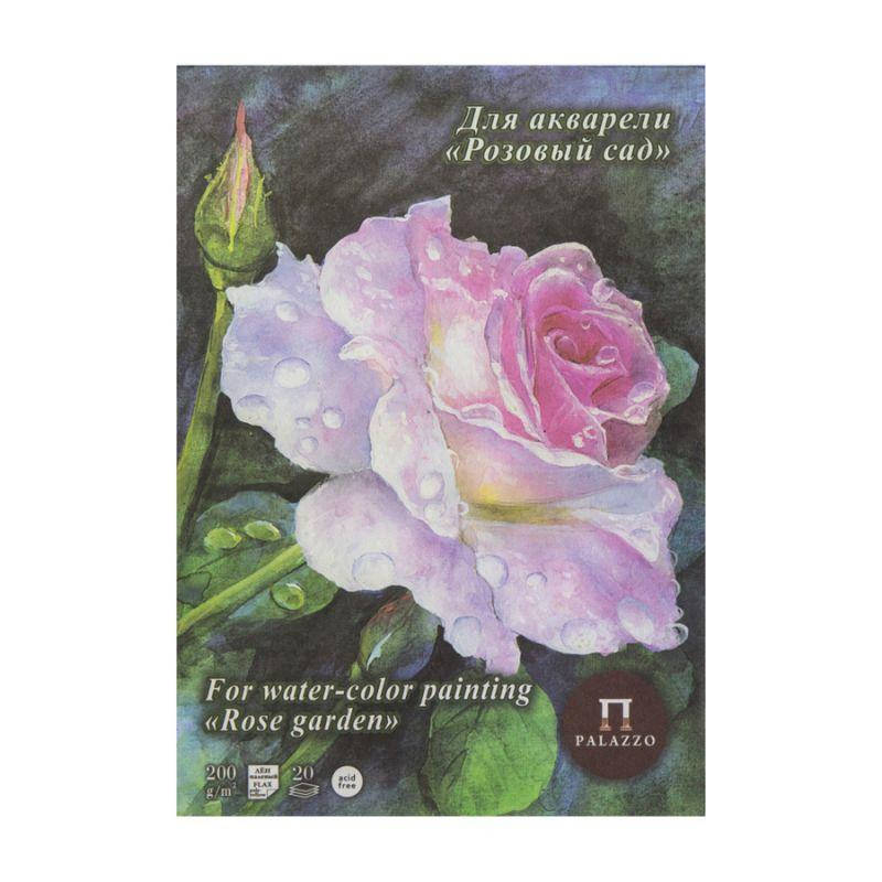 

Планшет для акварели "Розовый сад" А5, 200г/м2, 20л., палевый лен, Лилия Холдинг