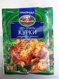 

Приправа к курице гриль Чемпион 30 грамм