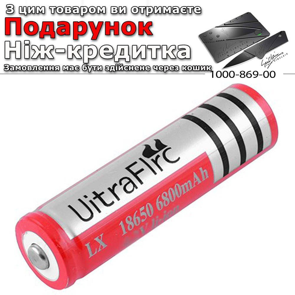 

Акумулятор UltraFire 3,7v 18650 6800mAh